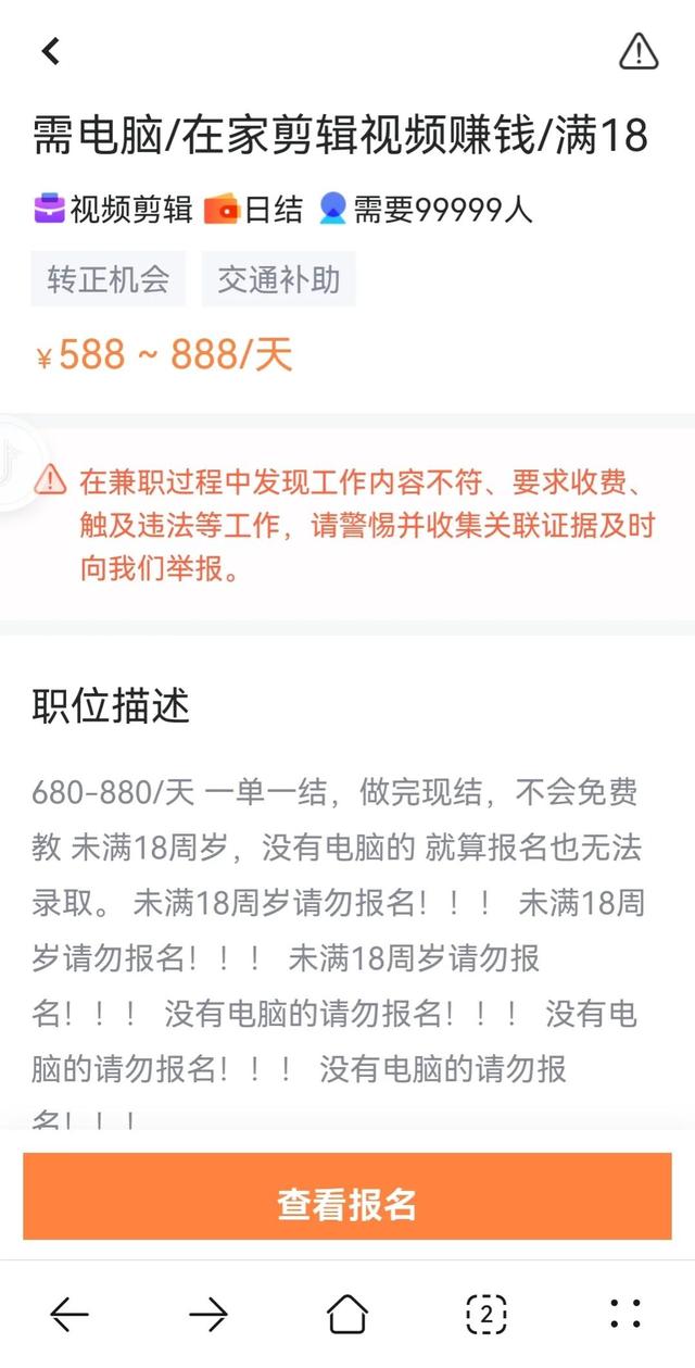 在家做剪辑兼职是真的吗，配音兼职是什么套路-网赚资源网