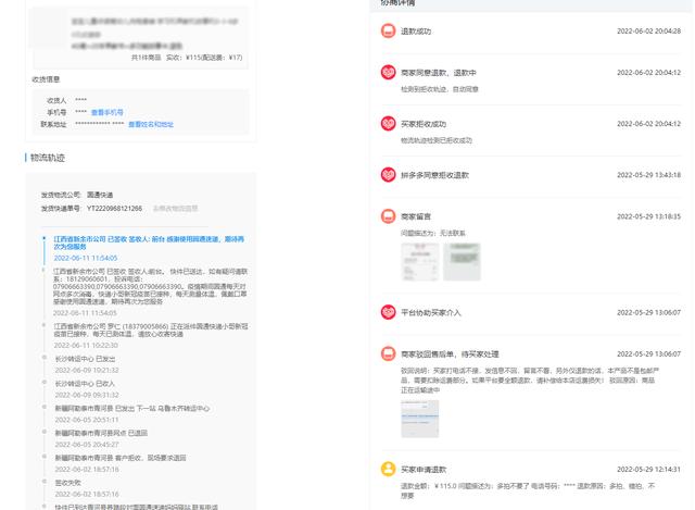 拼多多仅退款申诉有用吗,法院起诉拼多多买家插图 拼多多仅退款申诉有用吗,法院起诉拼多多买家插图
