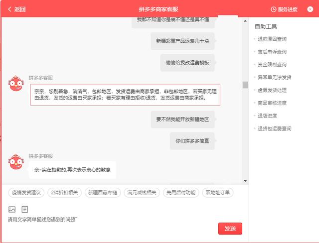 拼多多仅退款申诉有用吗,法院起诉拼多多买家插图2 拼多多仅退款申诉有用吗,法院起诉拼多多买家插图2