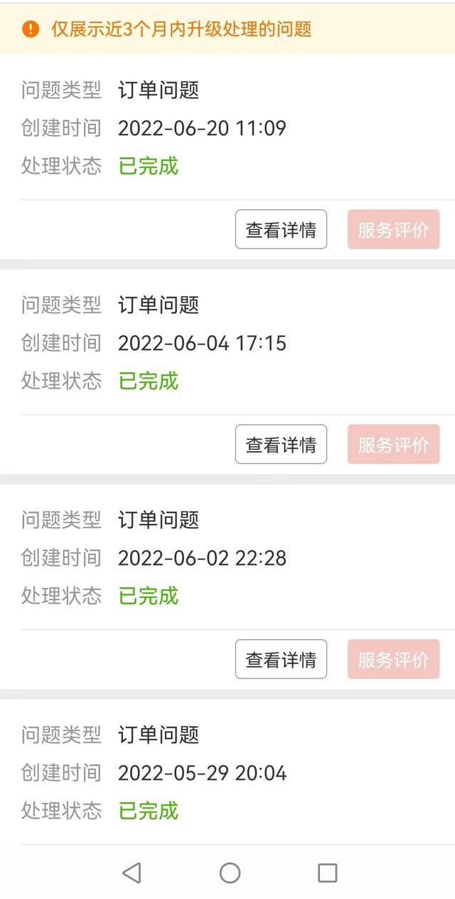 拼多多仅退款申诉有用吗,法院起诉拼多多买家插图6 拼多多仅退款申诉有用吗,法院起诉拼多多买家插图6