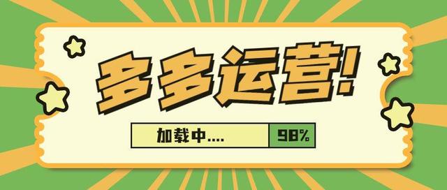 拼多多如何找蓝海词，拼多多无货源店群玩法-网赚资源网
