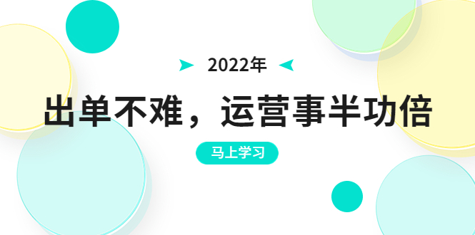 【副业项目3794期】拼多多运营实操课，拼多多推广没有曝光解决方法-网赚资源网