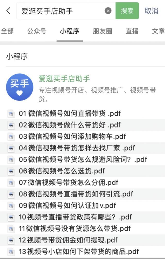 半无人直播带货怎么操作插图2 半无人直播带货怎么操作插图2