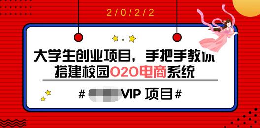 【副业项目3845期】O2O电商系统搭建教程，电商商城系统源码下载-网赚资源网