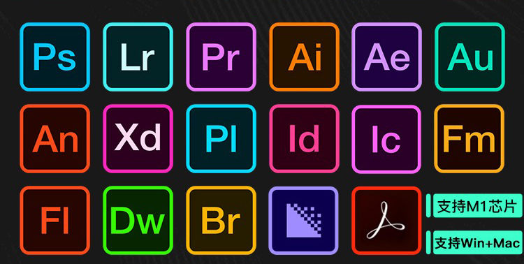 【副业项目3948期】【软件资源】Adobe全家桶：支持Win全系列和Mac全系列（一键直装无需破解）-网赚资源网