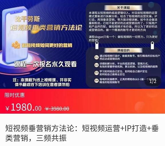 【副业项目3997期】短视频营销方法论:短视频运营+IP打造+直播营销,三频共振（价值1980）-网赚资源网