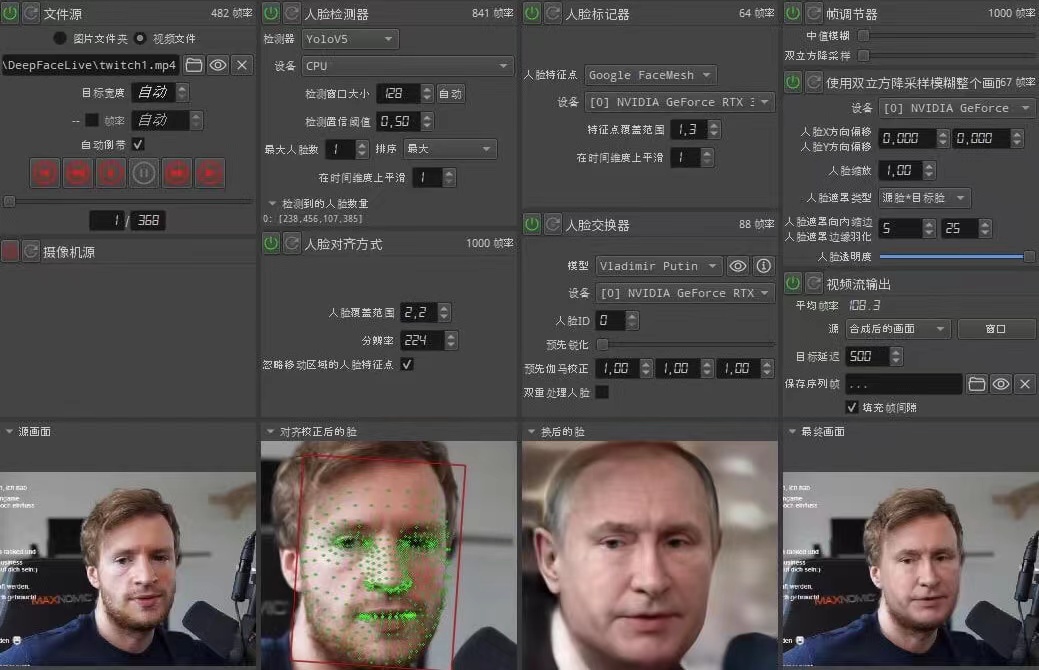 【副业项目4425期】视频换脸＋实时直播换脸（软件+模型+教程）-网赚资源网
