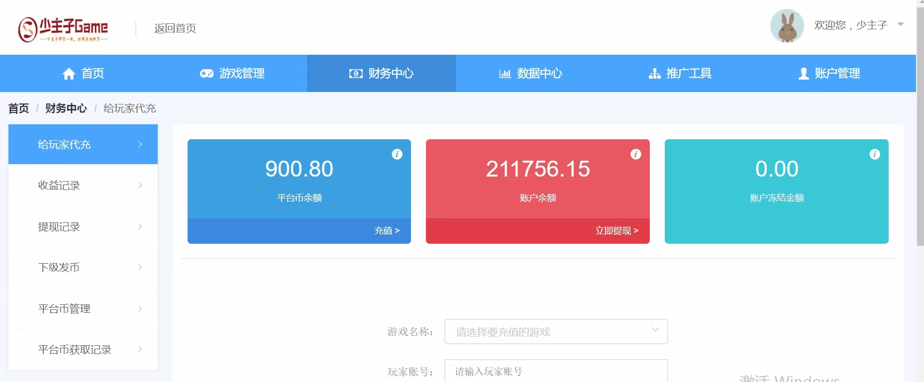 【副业项目4231期】外面收费1000+的手游代理项目、收益无上限、可躺赚【详细教程】-网赚资源网