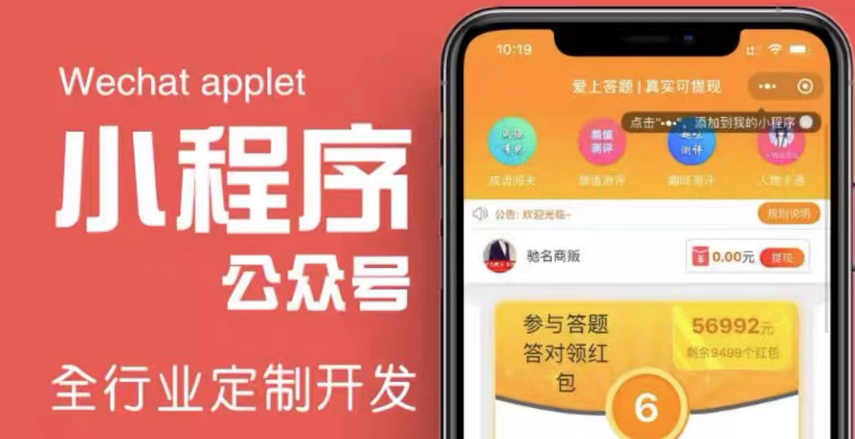 【副业项目4234期】搭建答题领红包微信小程序，号称一天300-500【源码+教程】-网赚资源网
