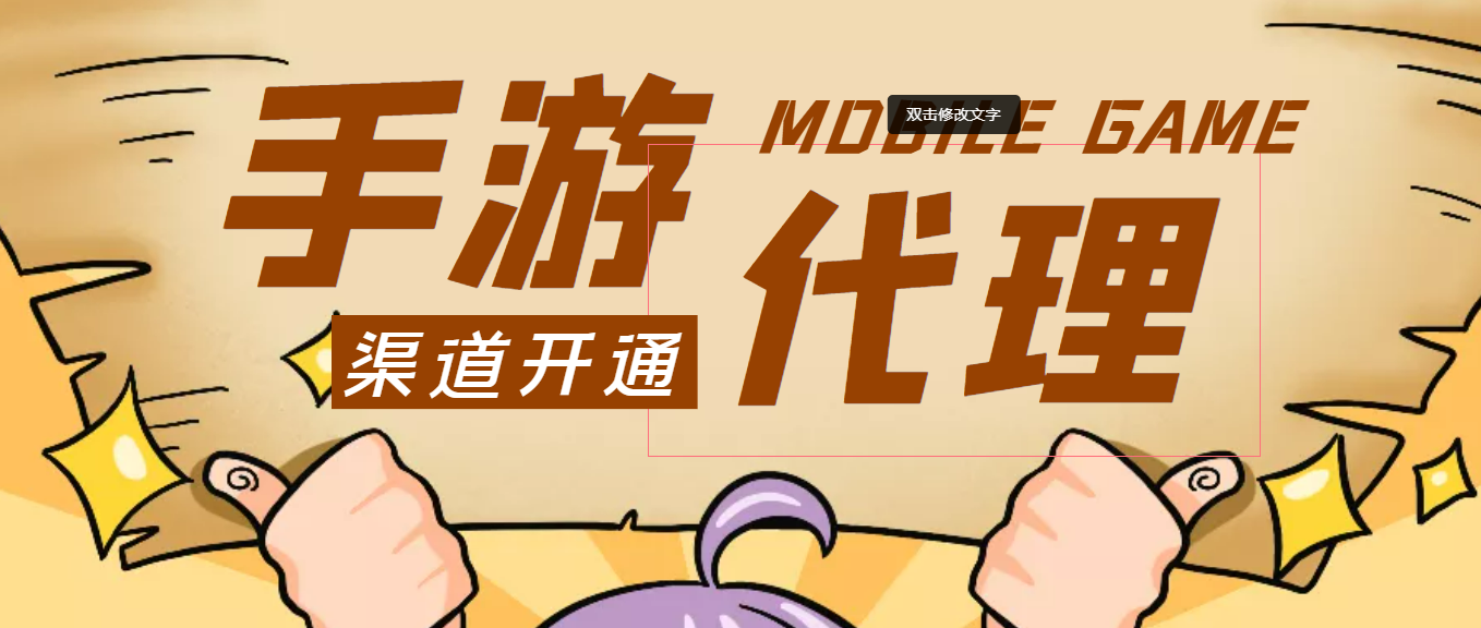 【副业项目4479期】【蓝海市场】外面收费1000+的手游代理项目：收益无上限、可躺赚 (详细教程)-网赚资源网