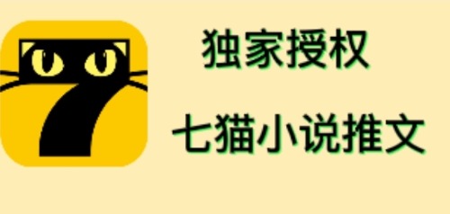 【副业项目4572期】七猫小说推文（全网独家项目），个人工作室可批量做【详细教程+技术指导】-网赚资源网