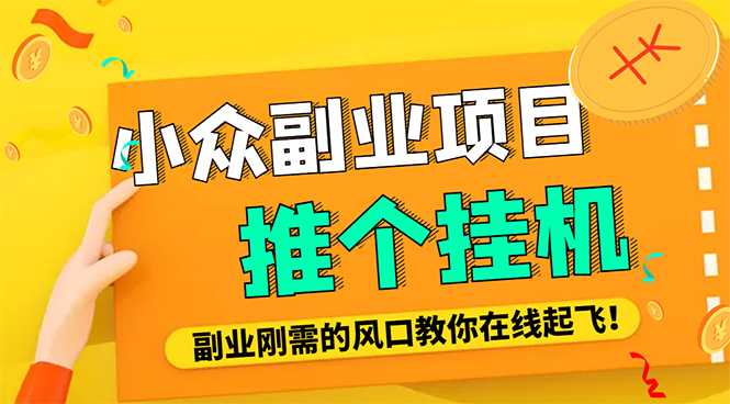 【副业项目4775期】外面卖价值288的推文刷量协议软件，支持批量操作【永久脚本+详细教程】-网赚资源网