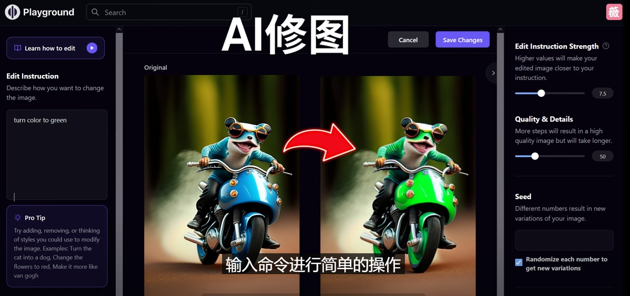 【副业项目5076期】免费人工智能工具Playground AI，输入命令，实现一键修图 – 无需基础-网赚资源网