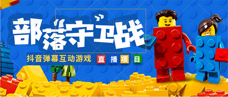 【副业项目5047期】外面收费1980的抖音弹幕互动直播最强弹珠，实时互动直播【软件+教程】-网赚资源网