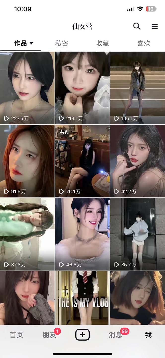 【副业项目5271期】抖音快手暴力涨粉美女混剪视频教程 百分百过原创图片教程 附带违规申诉方法-网赚资源网