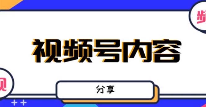 【副业项目5377期】最新抖音带货之蹭网红流量玩法，轻松月入8w+的案例分析学习【详细教程】-网赚资源网