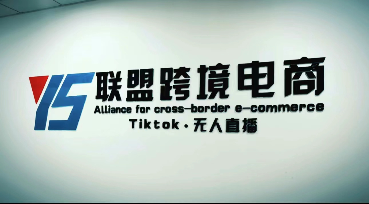 【副业项目5197期】Tiktok无人直播，不出镜不剪辑不拍摄不发货无售后的跨境短视频躺赚玩法-网赚资源网