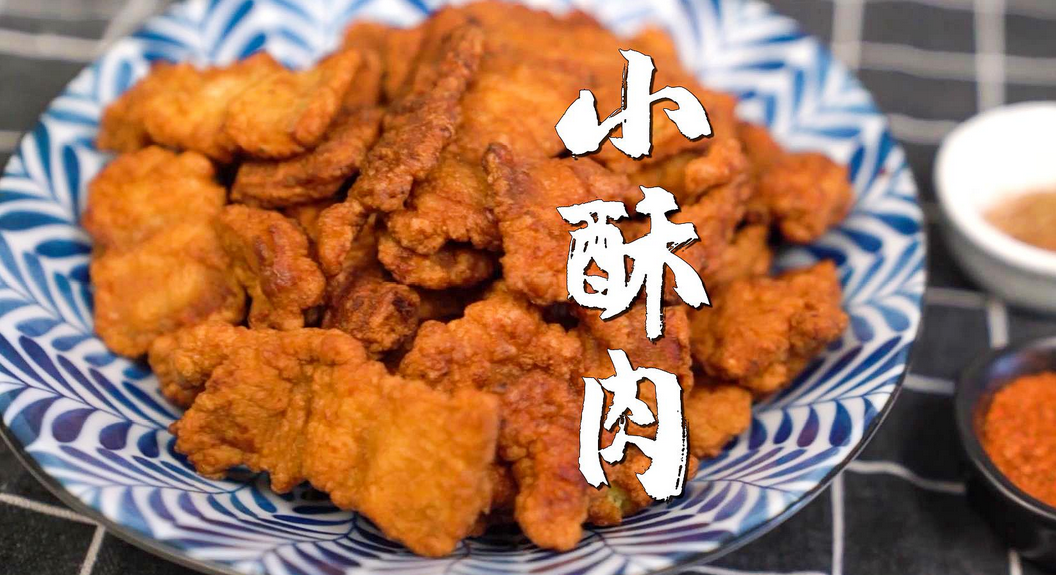 【VIP专享】鲜肉酥制作技术-网赚资源网