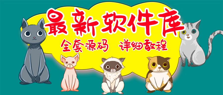 【副业项目5642期】最新软件库完整源码+详细教程 多种变现模式【价值188元-非市面泛滥】-网赚资源网