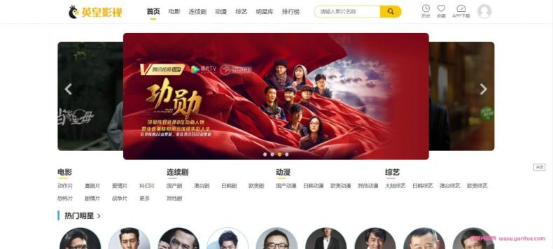 【副业项目5462期】英皇影视cms采集系统搭建，好用的电影网站程序 一键安装【源码+教程】-网赚资源网