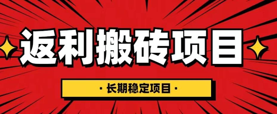 【副业项目5518期】国外返利网项目，返利搬砖长期稳定，月入3000刀（深度解剖）-网赚资源网
