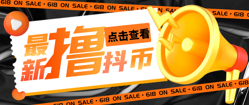 【副业项目5582期】外面收费598的最新pdd无限白嫖抖币项目揭秘，简单暴利【仅揭秘】-网赚资源网