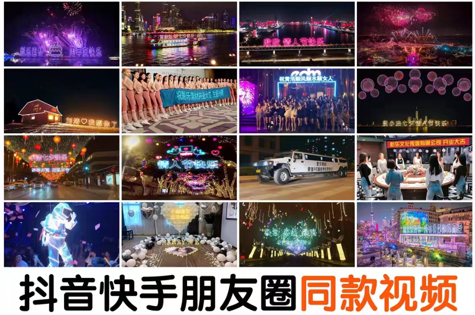 【副业项目5584期】抖音直播祝福表白告白生日节日烟花视频制作教程ae模板素材软件-网赚资源网
