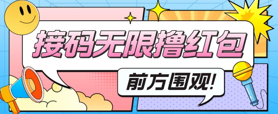 【副业项目5869期】最新某短视频平台接码看广告，无限撸1.3元项目【软件+详细操作教程】-网赚资源网