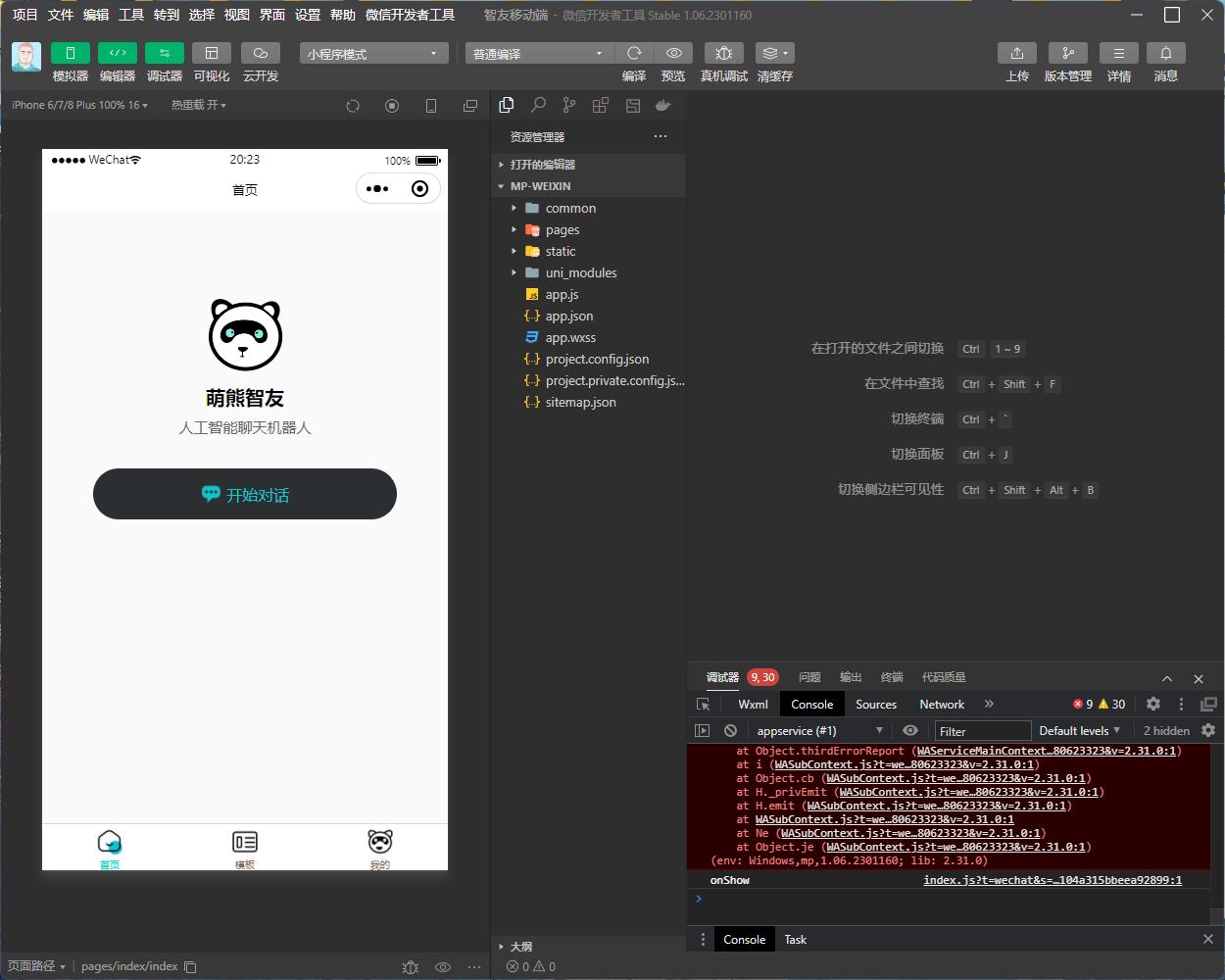 【副业项目5851期】Saas无限多开版ChatGPT小程序+H5，系统已内置GPT4.0接口，可无限开通坑位-网赚资源网