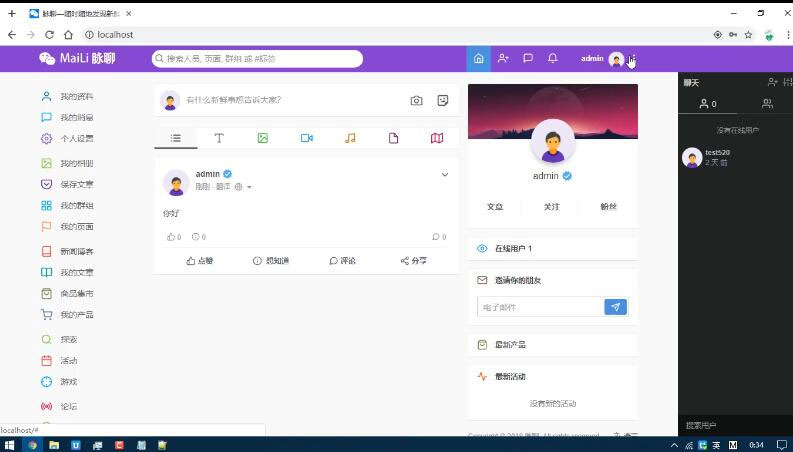 【副业项目5912期】PHP脉聊交友网站搭建，可通过功能+广告变现【APP源码+视频教程】-网赚资源网