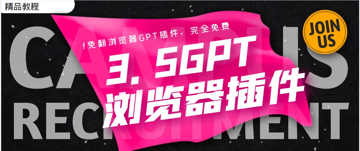 【副业项目5682期】免翻浏览器插件CHATAI3.5 永久使用，打开浏览器就可以使用-网赚资源网
