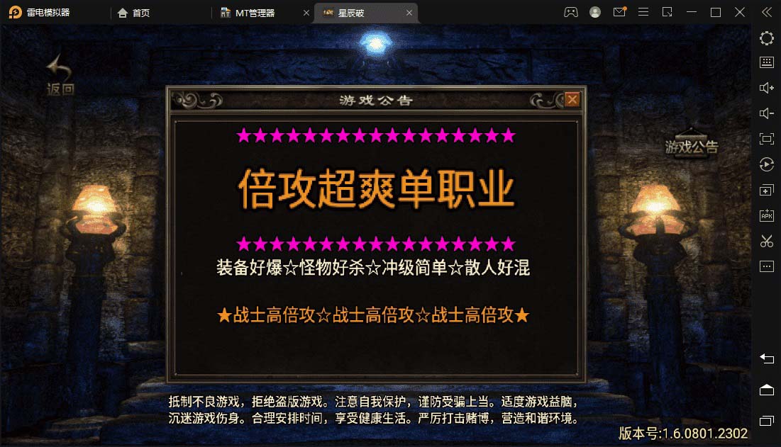 【副业项目5977期】星辰破单职业传奇四大陆15阶版本搭建，助你游戏创业【GM后台+源码+教程】-网赚资源网