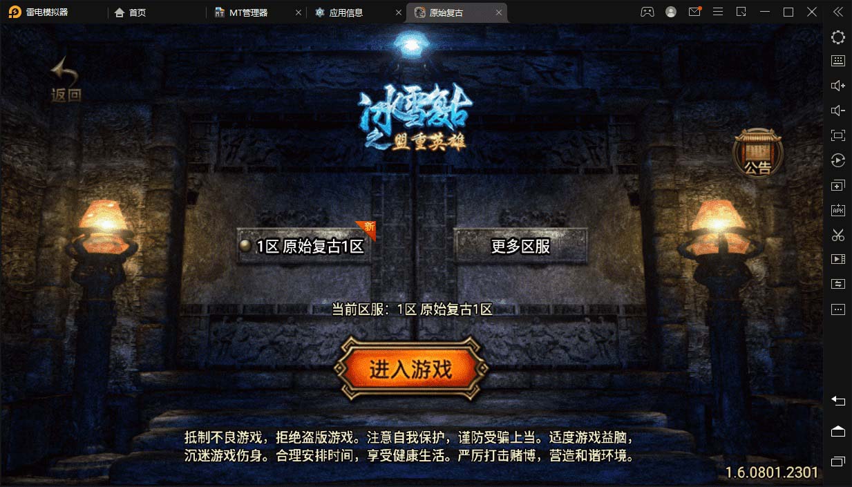 【副业项目5730期】冰雪复古传奇1.76搭建，可开服变现，自己搭建自己玩【源码一键端+GM+教程】-网赚资源网