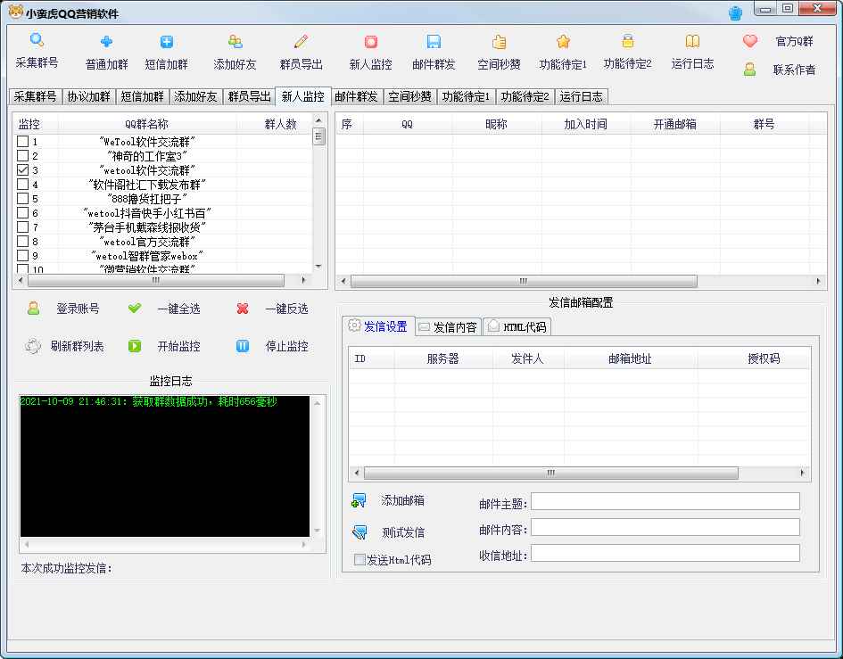 【副业项目5824期】QQ客源大师综合营销助手，最全的QQ引流脚本 支持群成员导出【软件+教程】-网赚资源网