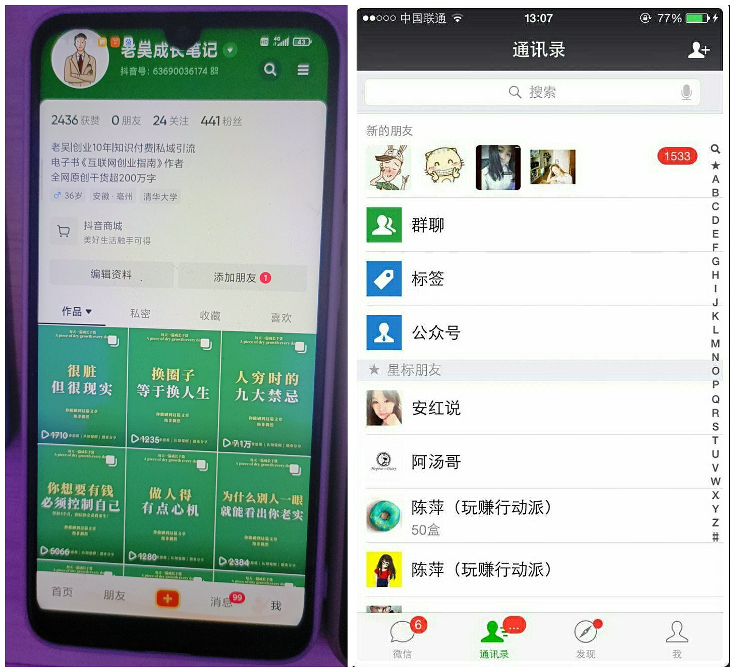 【副业项目5756期】2023最新图文引流创业粉教程，矩阵操作，日引100+精准创业粉-网赚资源网