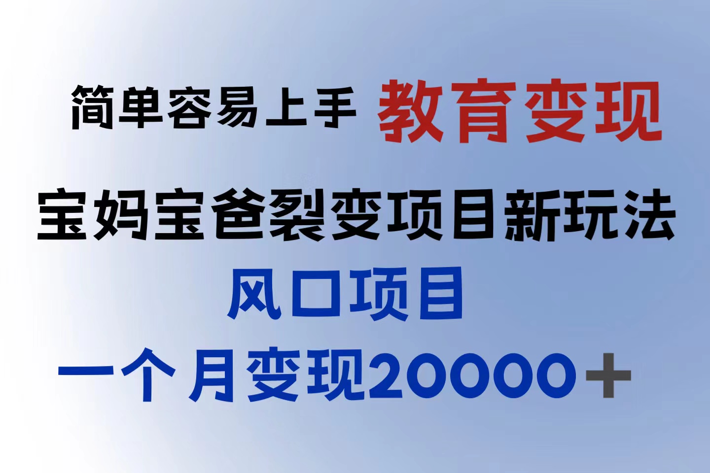【副业项目6116期】小红书需求最大的虚拟资料变现，无门槛，一天玩两小时入300+（教程+资料）-网赚资源网
