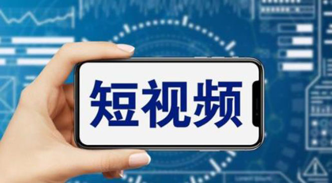 【副业项目6167期】短视频运营教程，新人主播涨粉秘籍，从0带你短视频入门到变现（无水印）-网赚资源网