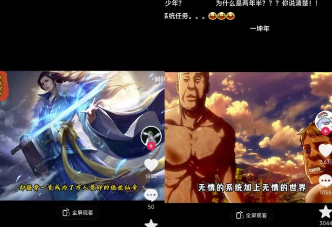 【副业项目6043期】Ai漫画小说推文项目，新赛道新玩法，几条视频变现3W（AI工具+教程）-网赚资源网