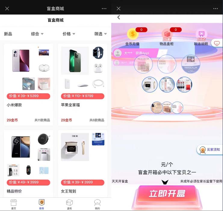 【副业项目6013期】2023最新款数码盲盒搭建，可打包app【源码+教程】-网赚资源网