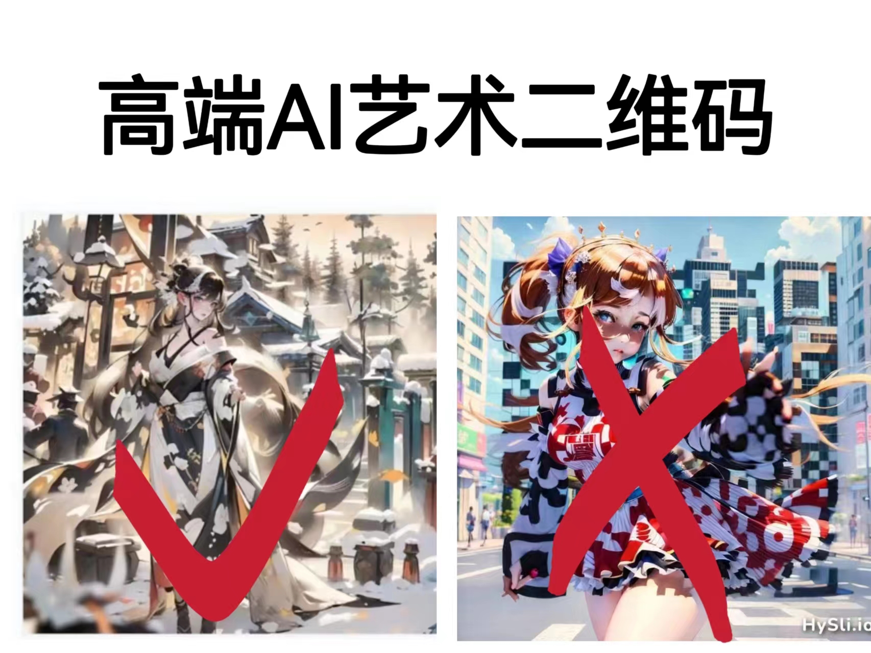 【副业项目6747期】高端AI艺术二维码制作教程，拒绝低质量，一单收徒500+-网赚资源网