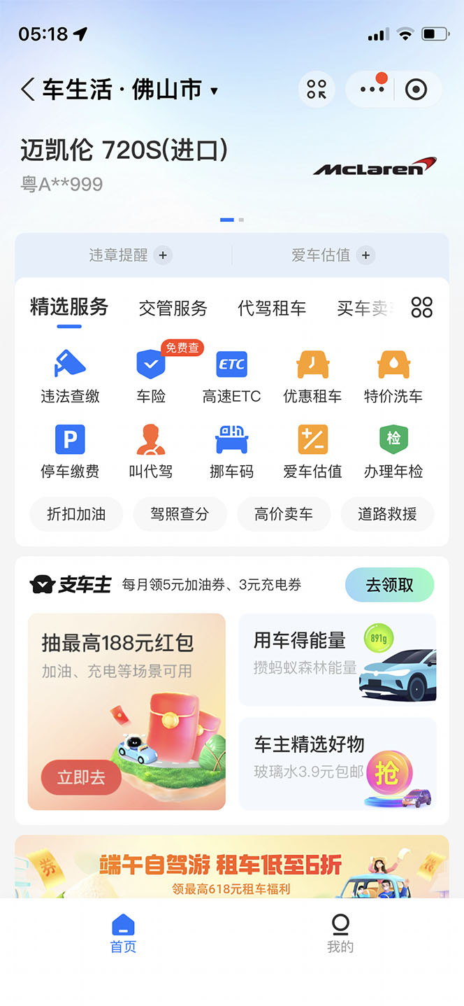 【副业项目6367期】支付宝豪车认证教程 倒卖教程 轻松日入300+ 还有助于提升芝麻分-网赚资源网