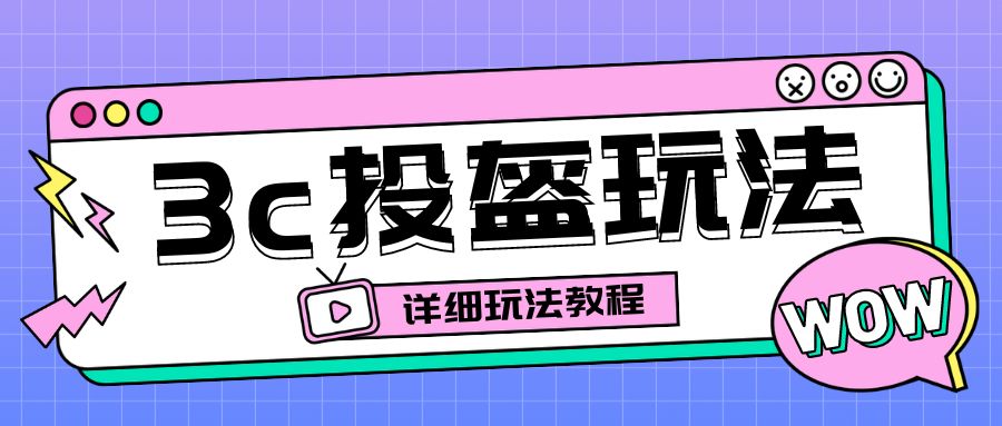 【副业项目6471期】最新3c头盔新国标赔付玩法，一单利润50-100元【仅揭秘】-网赚资源网