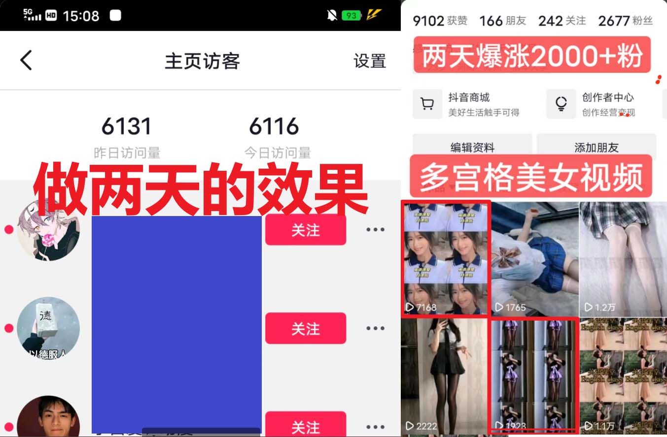 【副业项目6434期】全网首发 一天做的视频够一年发。一小时收入500+最新美女视频多宫格玩法-网赚资源网