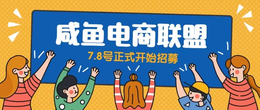 【副业项目6577期】闲鱼精品课，教你打造日入500+的闲鱼店铺，细致讲解看完就会-网赚资源网