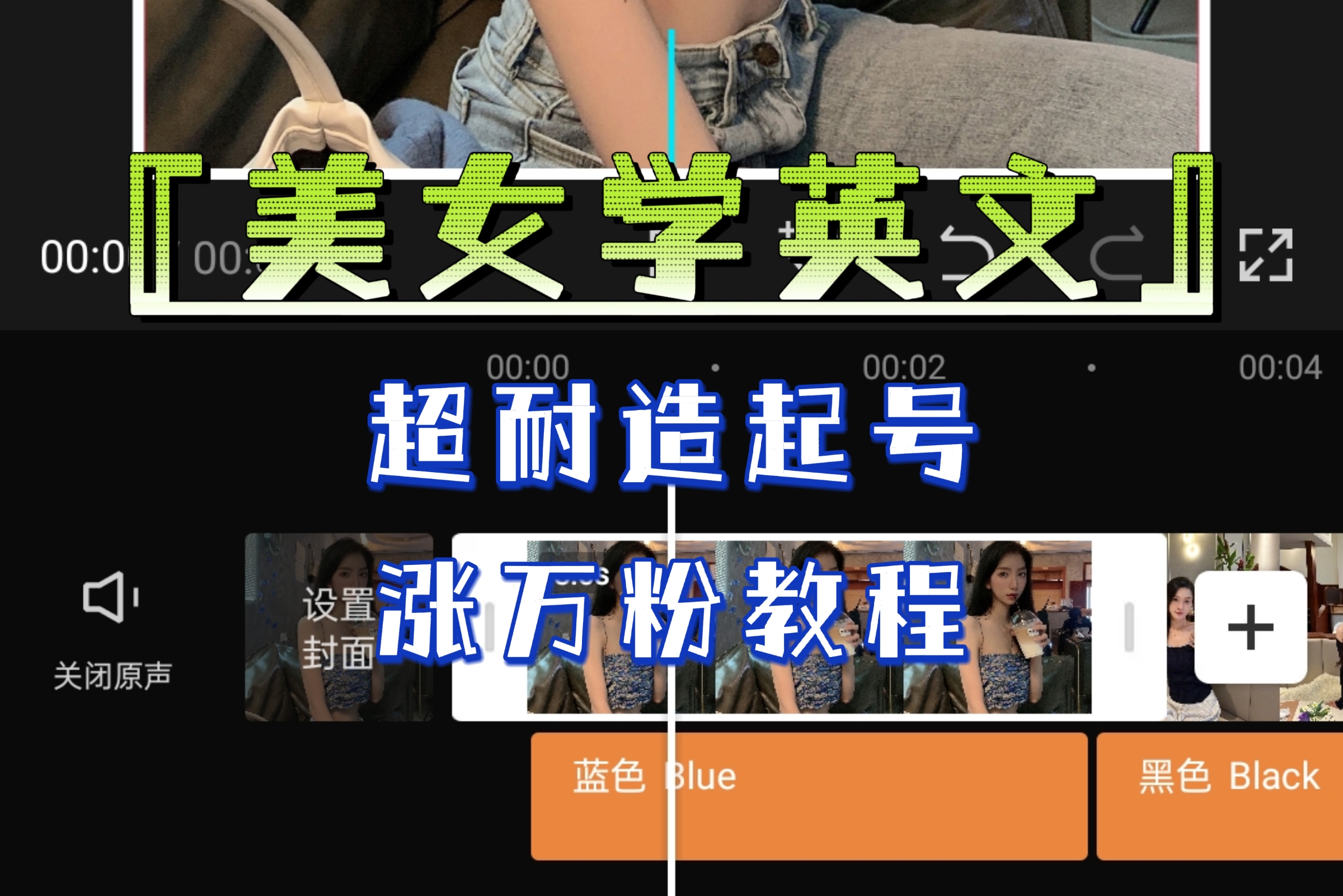 【副业项目6685期】某公众号付费文章《“美女学英文”超耐造起号、涨万粉教程》亲测效果爆炸-网赚资源网