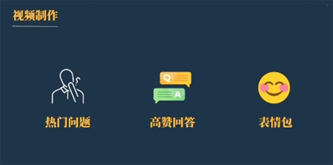 【副业项目6584期】今日话题新玩法，实测一天涨粉2万，多种变现方式（教程+5G素材）-网赚资源网
