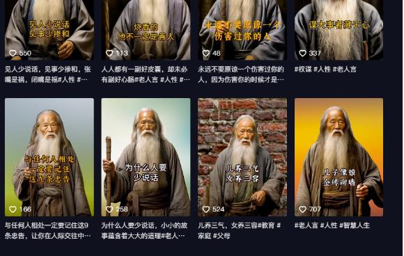 【副业项目6821期】AI老头视频，快速涨粉，实操详细教程【付费文章】-网赚资源网