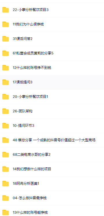 【副业项目2040期】某线下大会分享项目：加盟赚钱，二类电商等-网赚资源网