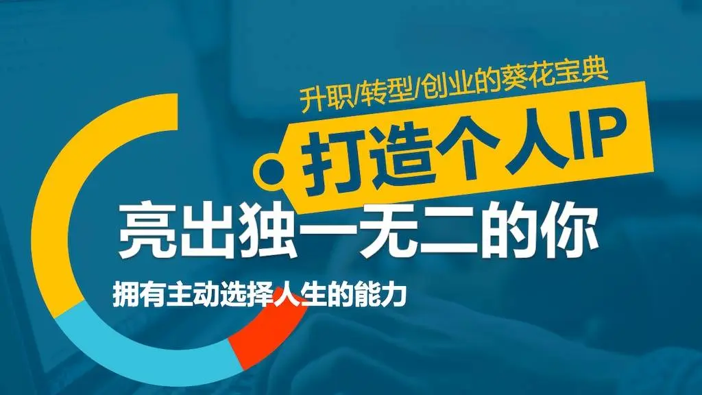 【副业项目6963期】做网创IP第一节课：如何打造包装“大佬”级别公众号-网赚资源网