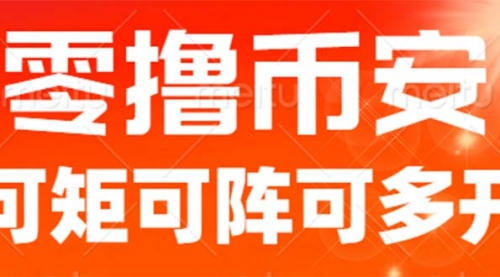 【副业项目7034期】最新国外零撸小项目，目前单窗口一天可撸10+-网赚资源网